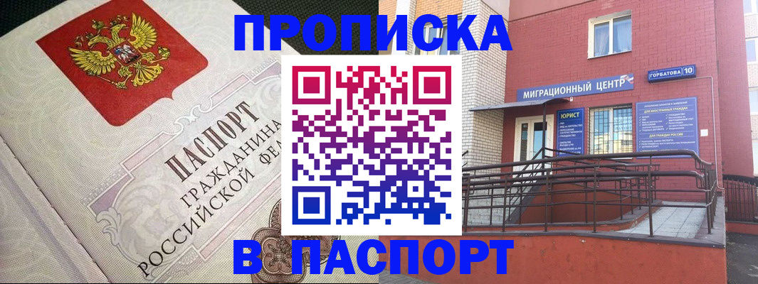 временная регистрация в квартире в Семикаракорске